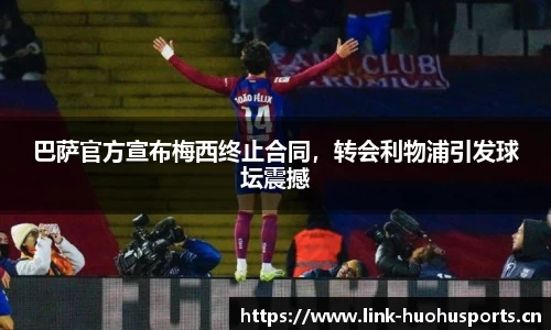 火狐体育官方网站