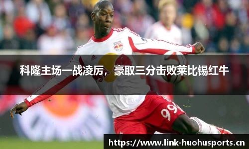火狐体育