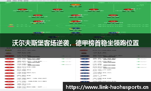 火狐体育官网