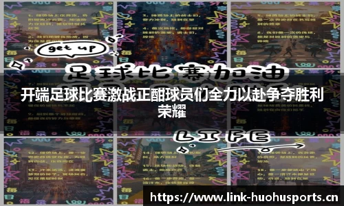 火狐体育平台