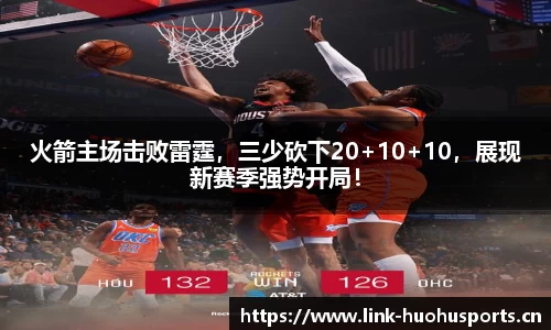 火狐体育平台